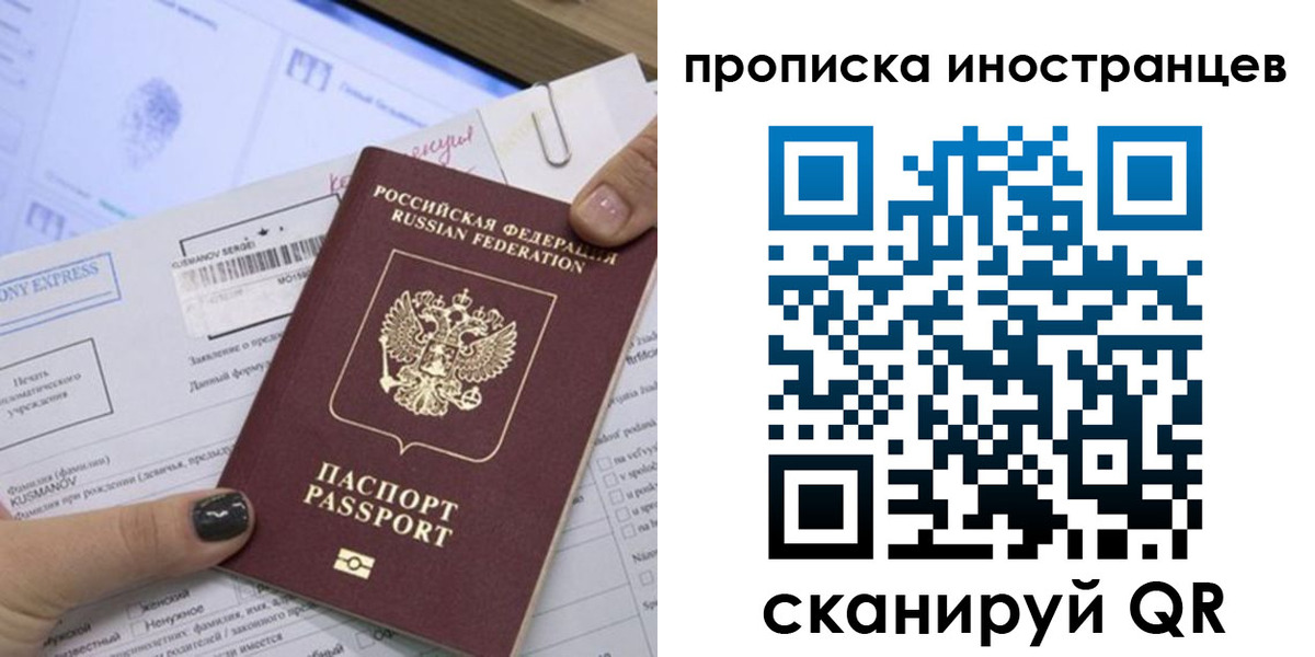 временная прописка в Калтане