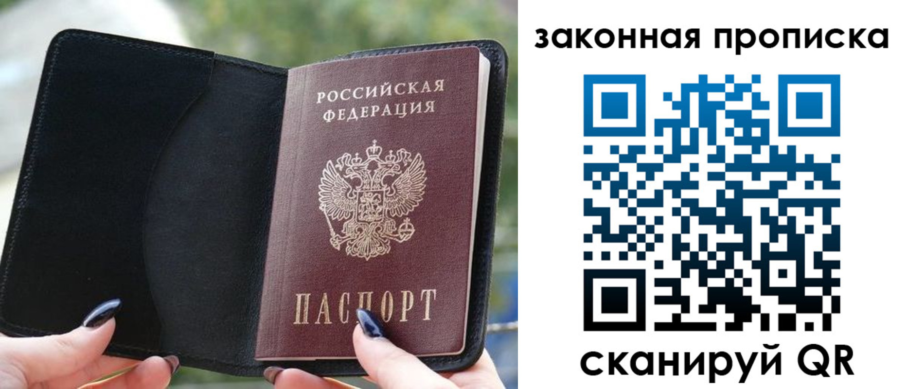 прописка законно в Калтане