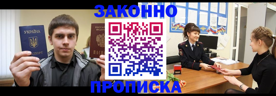 прописка регистрация в Калтане
