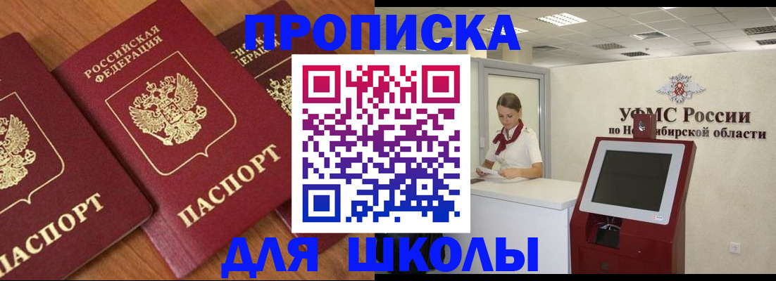 прописка поиск в Калтане