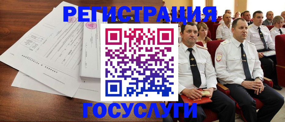 временная регистрация в Калтане