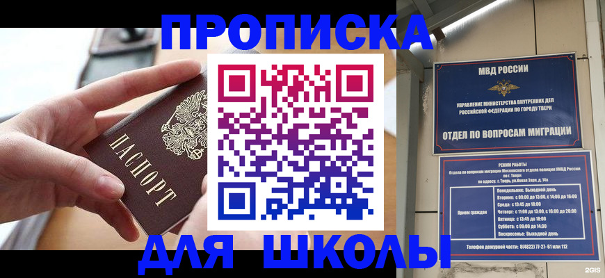 временная прописка в Калтане