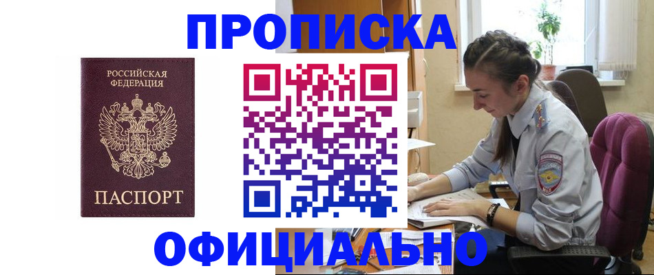 временная регистрация поиск в Калтане