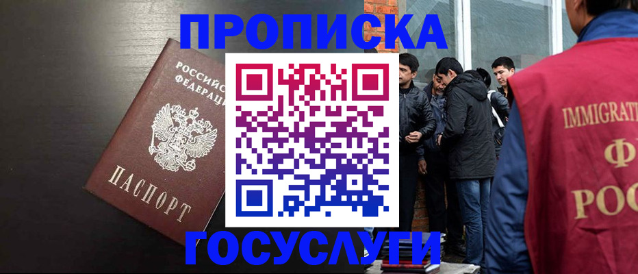 временная регистрация собственник в Калтане