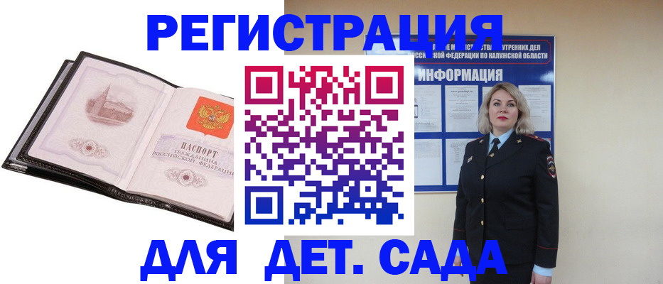 регистрация в Калтане