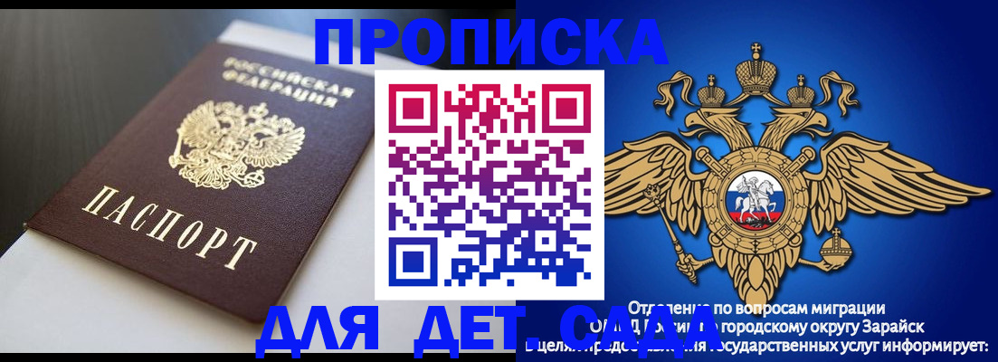 временная регистрация гарантия в Калтане