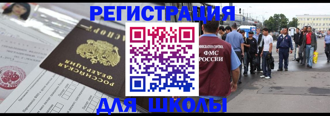 прописка ребенка в Калтане